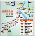 安坑輕軌 預計三年後通車 - 地方 - 自由時報電子報