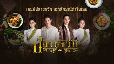 ราชวิทยาลัยจุฬาภรณ์ เตรียมจัดซื้อวัคซีนทางเลือก ซิโนฟาร์ม สู้โควิด 27 พ.ค. Thai PBS รายการไทยพีบีเอส