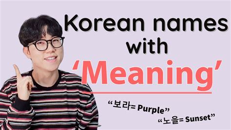 Make Your Korean Name With ‘meaning In 5 Mins Part2 Youtube