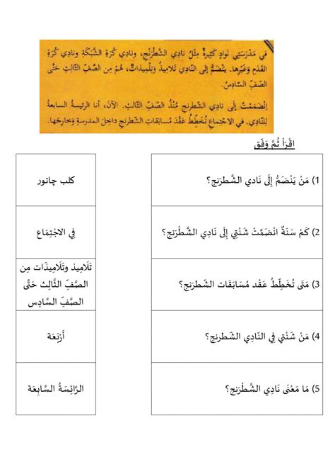 Terima kasih kerana memuat turun kertas soalan peperiksaan akhir tahun bahasa arab tahun 6. Bahasa arab tahun 6 interactive worksheet