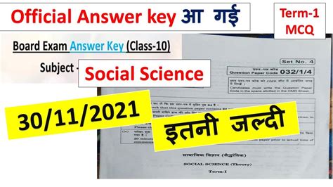 Term Answer Key Class Sst Ll Class Social Science Answer Key Ll Sst Answer Key Th