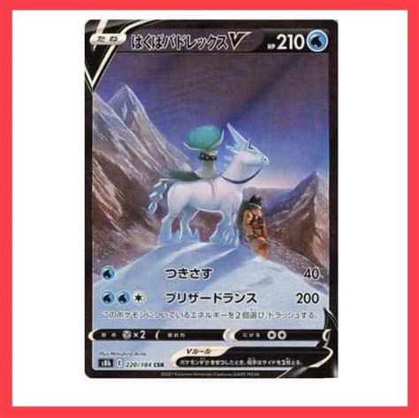 Pokemon Card Ice Rider Calyrex V CSR Hobbies Toys Toys Games On