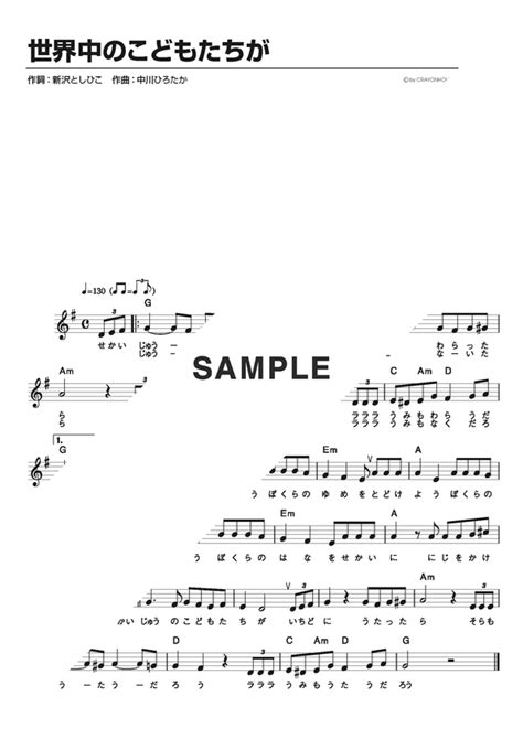 楽譜世界中のこどもたちが オカリナ譜提供 KMP 楽譜ELISE
