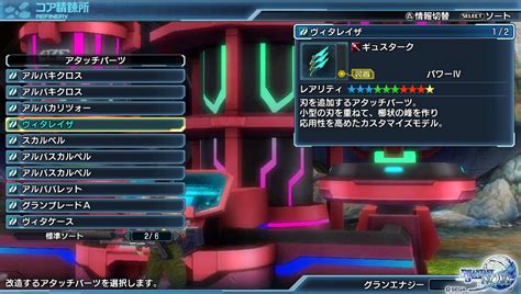 The team working on this needs help, specifically with a bug that limits the. Phantasy Star Nova Guide | PSUBlog
