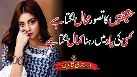Best Urdu Poetry Collection Sad Urdu Poetry Line Sad Poetry