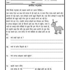 Worksheets are fa 1 paper in class 9th sst, 1st grade some of the worksheets displayed are fa 1 paper in class 9th sst, 1st grade jumbled words 1, icse syllabus p>we have made it easy for you to find a pdf ebooks without any digging. Hindi Worksheet - Unseen Passage-01 | Hindi worksheets ...