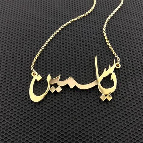 Buy Gold Arabic Name Necklace Arabic Calligraphy Necklace Arabic Name