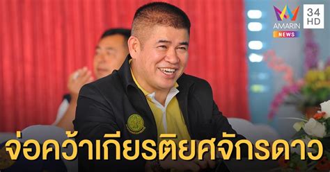 เมื่อวันที่ 24 มี.ค.2562 (ป.ป.ช.เปิดเผย เมื่อวันที่ 22 ส.ค.2562) ร.อ.ธรรมนัส หรือ นายธรรมนัส พรหมเผ่า รัฐมนตรีช่วยว่าการกระทรวงเกษตรและ. "ธรรมนัส" จ่อคว้าเกียรติยศจักรดาว 64 ศิษย์เก่าเตรียมทหารดีเด่น
