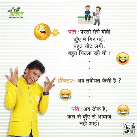 Top 147 Husband Wife Very Funny Jokes In Hindi