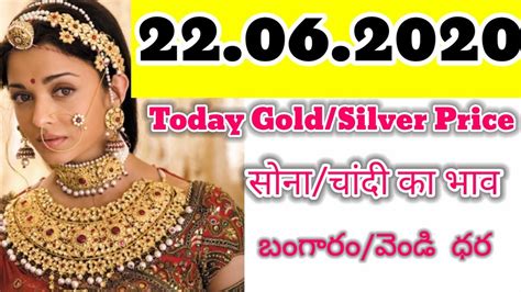 It is accepted by the site visitor on the condition that errors or omissions shall not be made the basis for. gold rate today 22/6/2020 in India| Gold rate|22 carat,24 ...