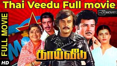 Thai Veedu Tamil Full Movie Rajinikanth Anita Raj Jai Shankar