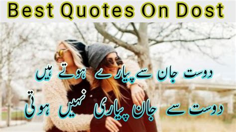 10 Best Friendship Quotes In Urdu By Urdu Quotes Medium