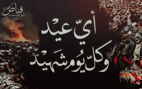 باقة من الورود بقدوم العيد مُعطّرة بالعود لك يا صاحب الجود. صور عن العيد الحزين , ذكريات مصورة كلها كلام حزين عن ...