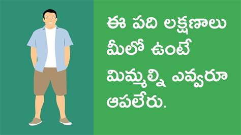 Top 10 Good Habits Of Success People I Success Secrets Tips I In Telugu ...