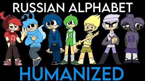 Not Clickbait Russian Alphabet Lore But Humanized Alphabet Lore Real