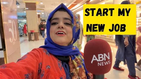My New Job Abn News Pyari Maryam Youtube