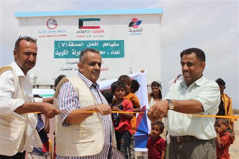 كونا اليمن افتتاح مشروعي مياه يستفيد منهما 3500 شخص بمحافظة أبين بتمويل كويتي