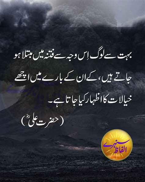 Pin On Hazrat Ali Quotes