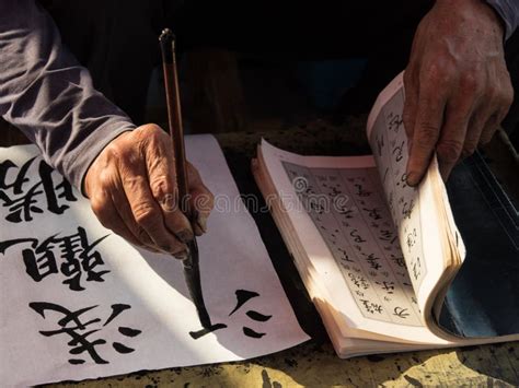 Hand Writing Chinese Calligraphy Stock Image Image Of Handwriting