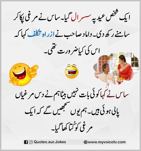 Pin On Urdu Jokes Gambaran