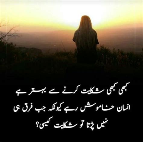 Pin By Rabyya Masood On Urdu Quotes Urdu Quotes Deep Words