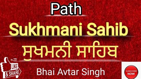 Sukhmani Sahib Path Fast Nitnem Sukhmani Sahib Vol 02 Path