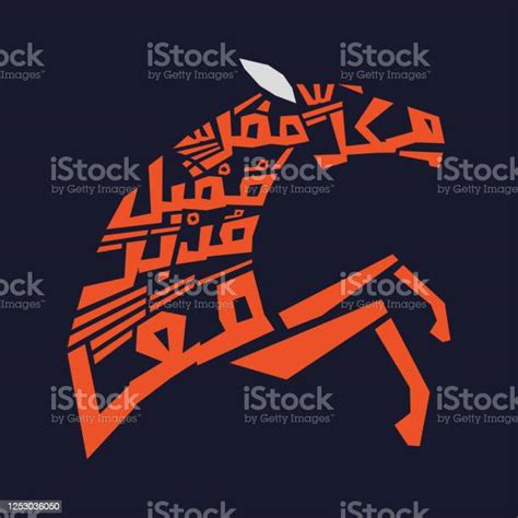 Arabic Calligraphy In The Shape Of A Horse Stock Illustration