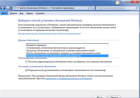 Как отключить обновление Windows 7 Пошаговая инструкция