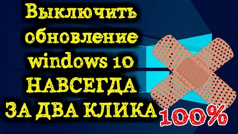 Как выключить обновление Windows 10 100 метод Youtube