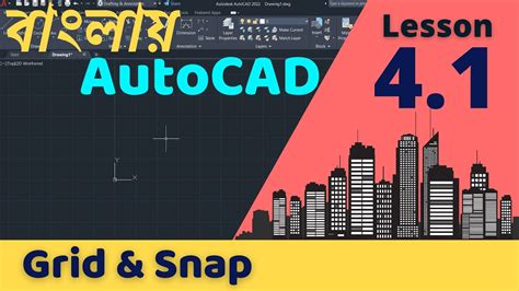 Grid And Snap Command Autocad Tutorial Bangla Lesson 41 Cad