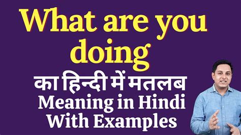 What Are You Doing Meaning In Hindi What Are You Doing Ka Kya Matlab