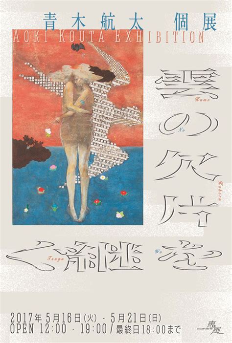 Japanese Graphic Design Beautiful Artwork And Typography