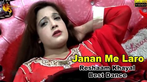 Pashto New Song 2019 Janan Me Laro Reshaam Khayal Best Dance Full