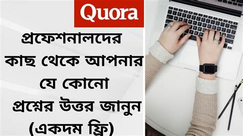 how to ask questions on quora। ask questions and get answers for free । quora। guidance etcetera