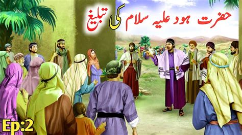 Hazrat Hood Ka Waqia Prophet Hood Story Shaitan Vs Allah Qasas Ul