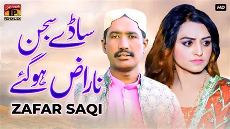 Saday Sajan Naraz Ho Gaye Zafar Saqi Official Video Thar