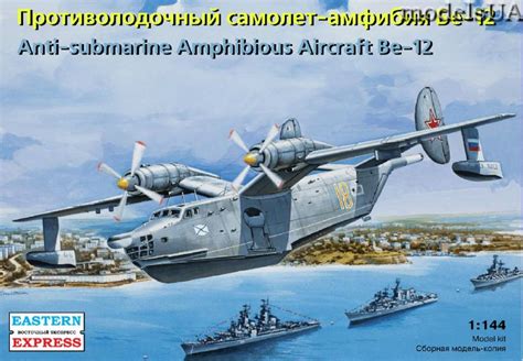 Start your journey with avbuyer. modelsUA > PROPS 1:144 > Be-12 Mail anti-submarine and maritime patrol amphibious aircraft 1/144 ...