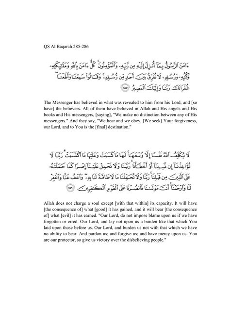 Surah Al Baqarah Ayat 285 286 Pdf Blot5 Surat Al Baqarah 285 286 Hd