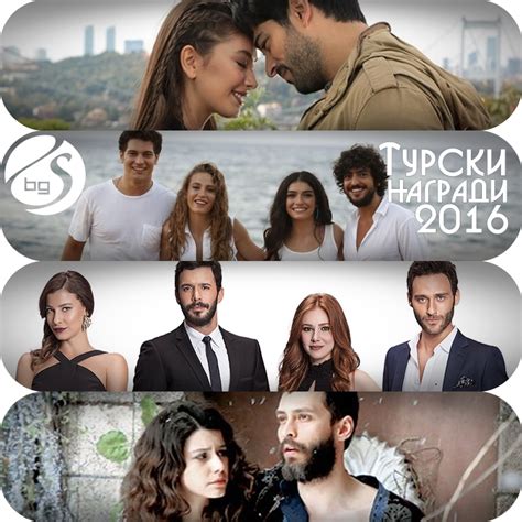 най новите турски сериали 2016