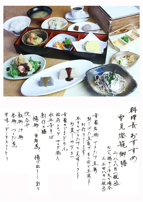 料理長tv生放送出演 精進料理の心息づく豆腐創作料理レストラン「永平寺 禅とうふの郷 幸家 さちや 」