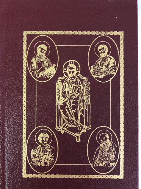 Gospel Book In English Byzantine Church Supplies