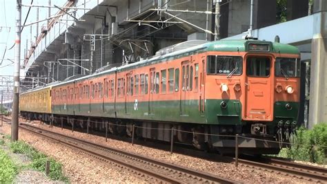 【山陽本線】jr西日本 湘南色地域色115系電車 ｵｶd 26編成ｵｶd 16編成 Youtube