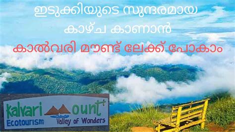 Kalvari Mount Ecotourism The Best View Point Tourist Attraction In