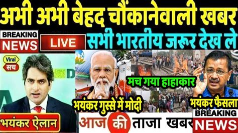 Today Breaking News 11 September 2023 आज के मुख्य समाचार बड़ी खबरें