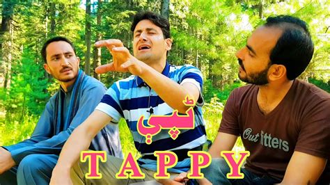 Pashto New Song 2020 Tappy Youtube