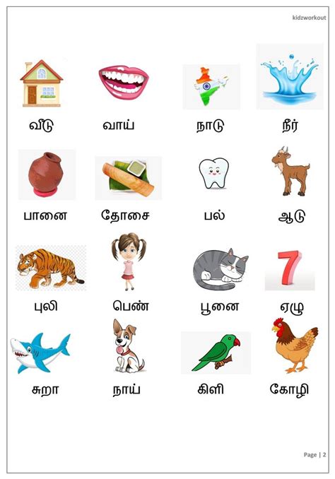 Tamil two letter words part - 2 | Two letter words, Letter n words