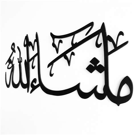 Mashallah Wall Art Arabic Calligraphy Thuluth Script — Mimi And Co