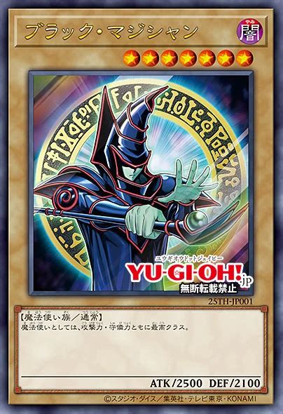 Limited Dark Magician Alternate Manga Art Revealed For Yu Gi Oh Ocg