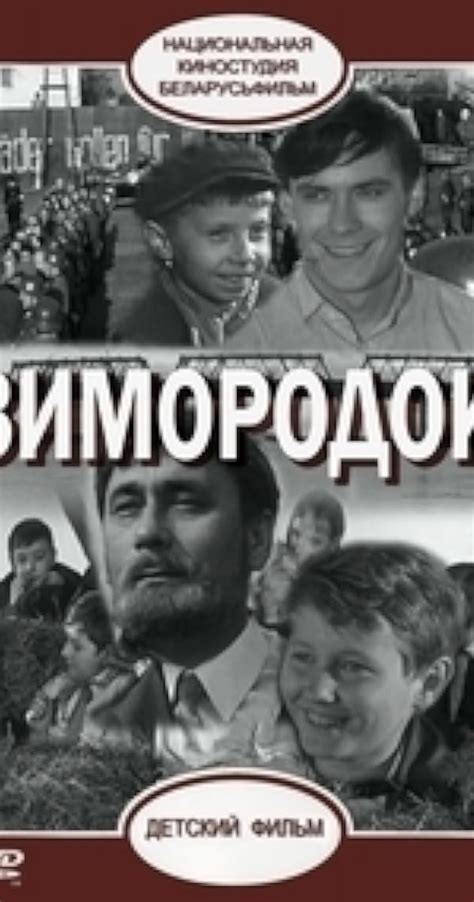 Zimorodok 1972 Imdb