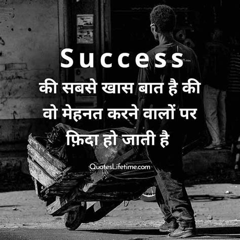 Top Success Self Motivation Life Motivational Quotes In Hindi Of All Time The Ultimate Guide